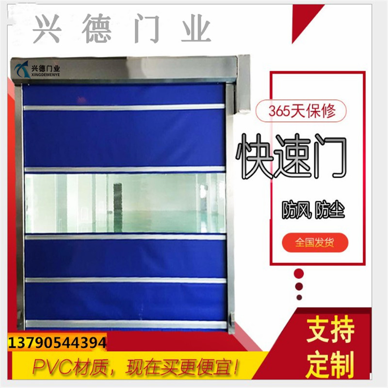 快速門有哪幾種類型？