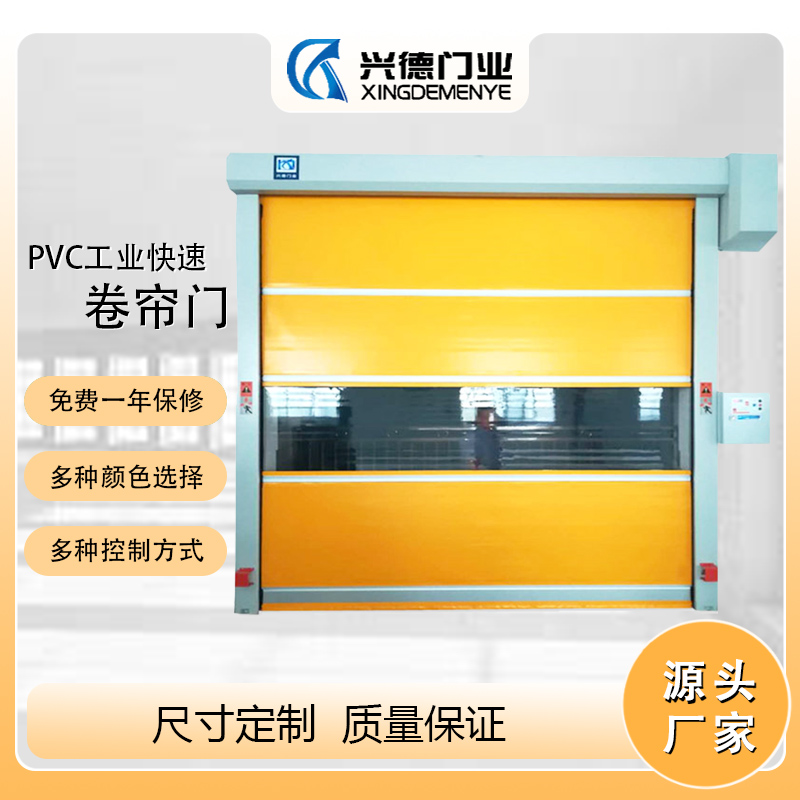廣東快速卷簾門，廣東快速門
